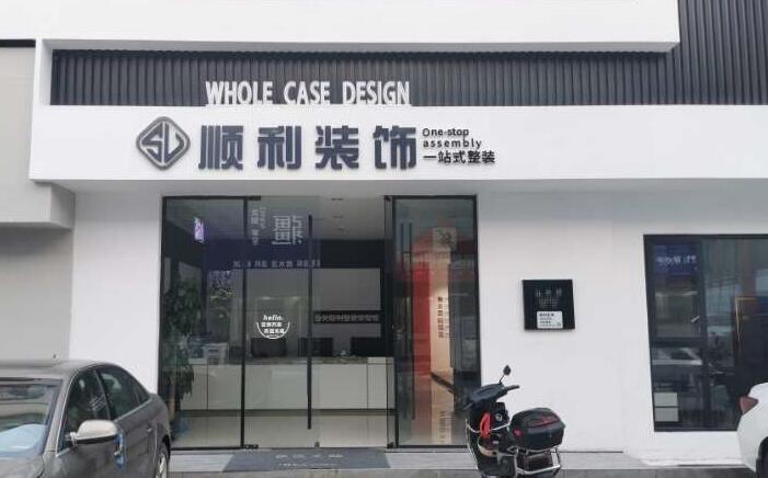 琼海市装修公司