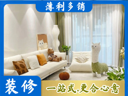 琼海市装修公司50.jpg