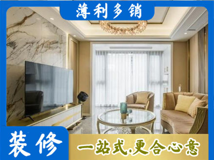 琼海市装修公司49.jpg
