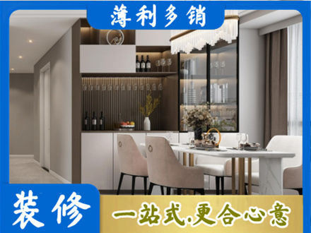 琼海市本地商品房装修哪家好