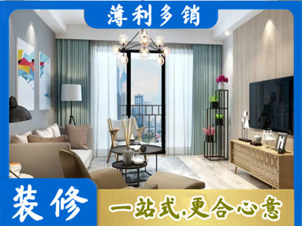 琼海市本地房屋装修电话号码