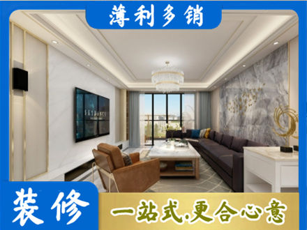 琼海市装修新房