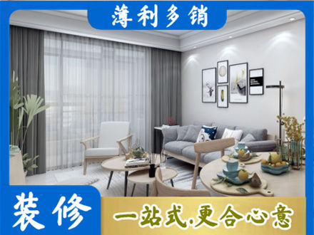 琼海市正规装修店