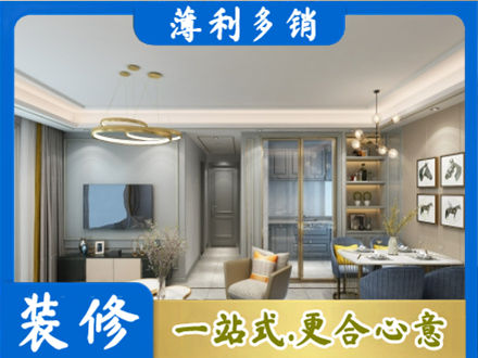 琼海市专业小户型装修