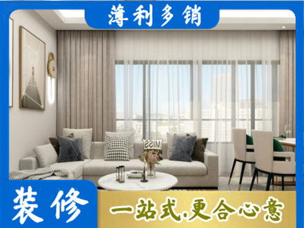 琼海市专业装修价格
