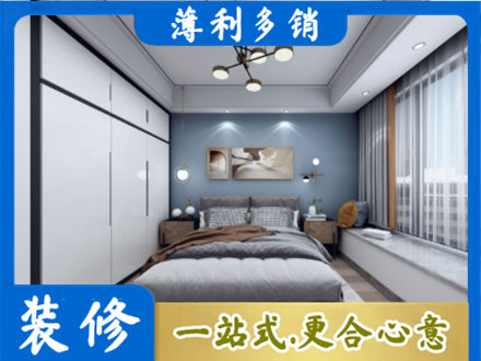 琼海市专业次卧装修