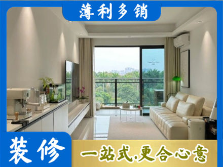 琼海市现代装修