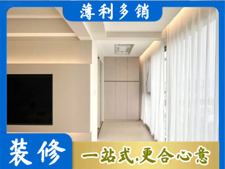 琼海市装修公司16.jpg