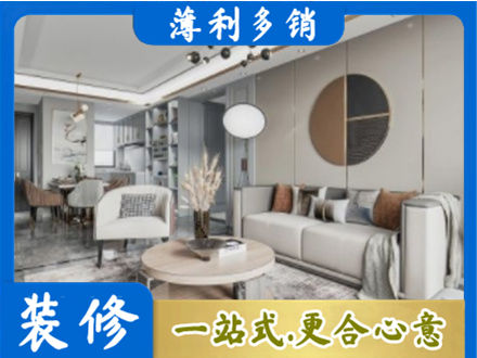 琼海市全屋装修案例